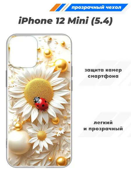 SuperPrint Чехол прозрачный для iPhone 12 Mini (5.4)