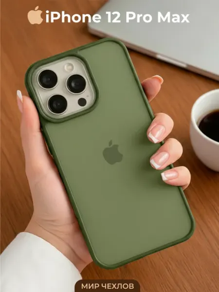 Mir chehlov Чехол на iPhone 12 Pro Max силиконовый