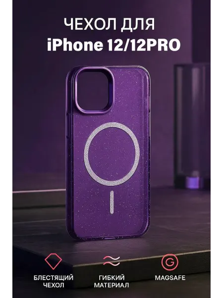 SMARTHORIZON Чехол на iPhone 12 c MagSafe