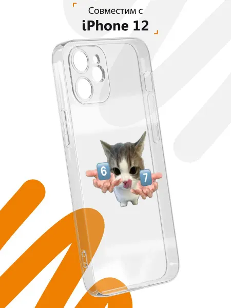 Мобилиус Чехол на iPhone 12 mini с принтом Six seven