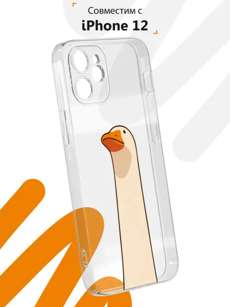 Мобилиус Чехол на iPhone 12 mini с принтом Уточка