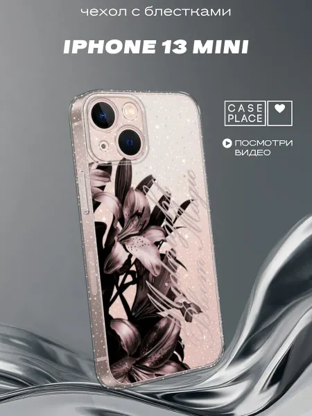 Case Place Чехол на iPhone 13 mini с лилиями