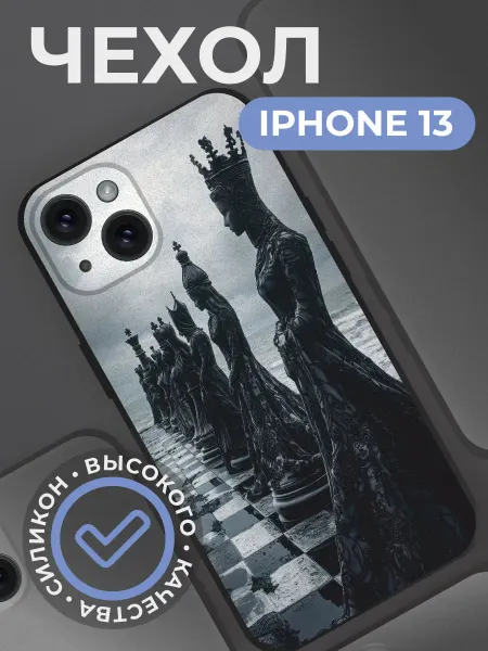 ChilArt Чехол на iphone 13 Шахматы