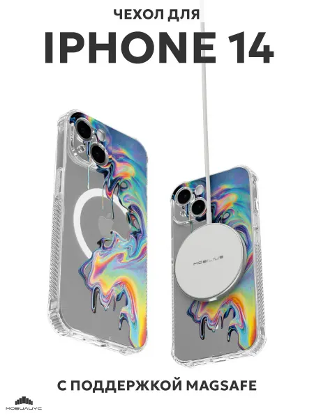 Мобилиус Чехол с MagSafe на iPhone 14 с принтом Краски
