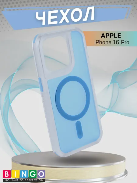 BINGO. чехол для iphone 16 Pro с магнитом для зарядки magsafe