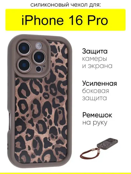 КейсБерри. Чехол для iPhone 16 Pro, серия Leopard print