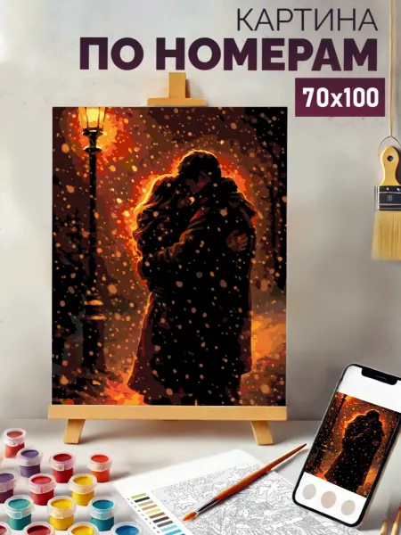 Imagine Картина по номерам Зимняя романтика 70x100