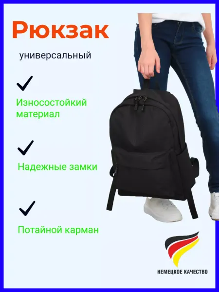 NaiDi Рюкзак городской для ноутбука, с отделением от угона, черный
