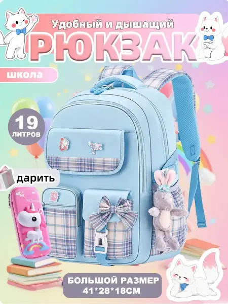 SKISOPET Ортопедический школьный рюкзак для девочки с бантиком