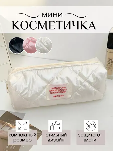 Косметичка маленькая дорожная пенал органайзер