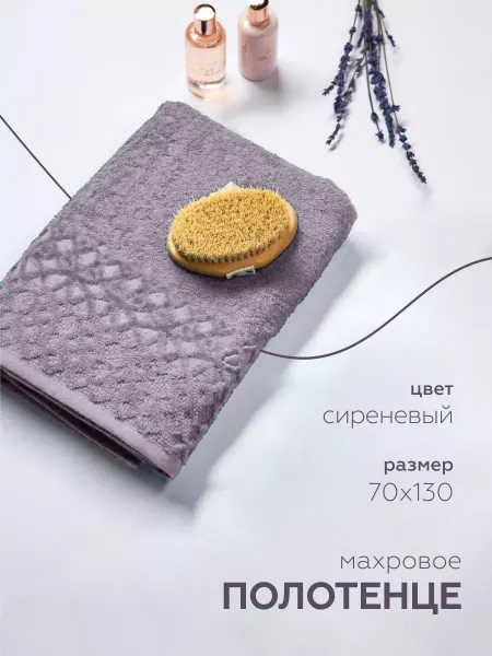 Романтика Полотенце махровое банное 70x130