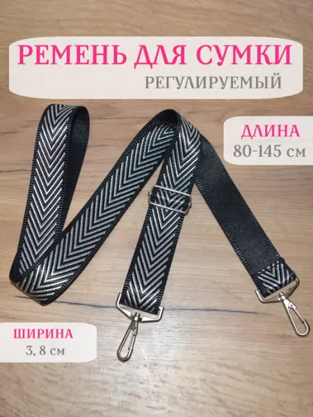 POLLADI Ремень для сумки