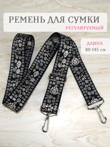 POLLADI Ремень для сумки