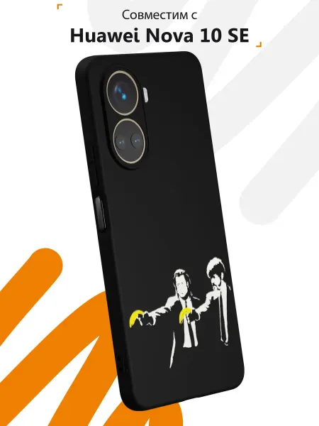 Мобилиус Чехол на Huawei Nova 10 SE с принтом Криминальное чтиво