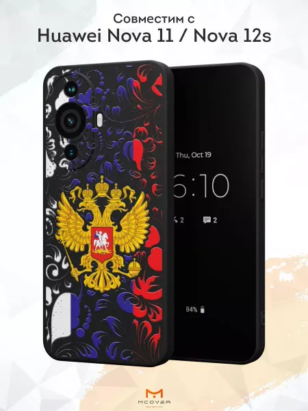 Мобилиус Чехол на Huawei Nova 11 Nova 12s с принтом Герб России