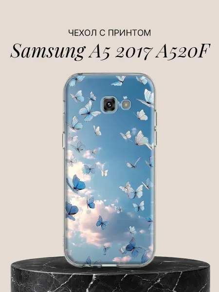 Samsung Чехол на A5 2017 A520F с принтом Небесные бабочки