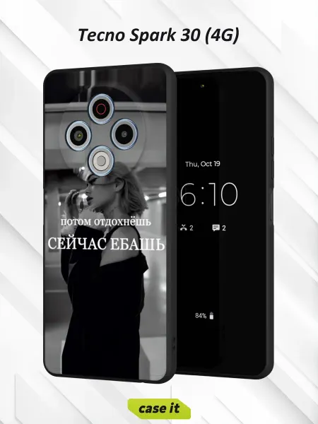 Case it Чехол на Tecno Spark 30 4Gс принтом Потом отдохнёшь
