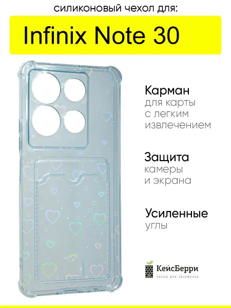 Infinix Чехол для Note 30, серия Card Case