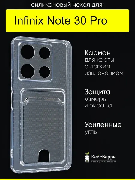 Infinix Чехол для Note 30 Pro, серия Cardhold