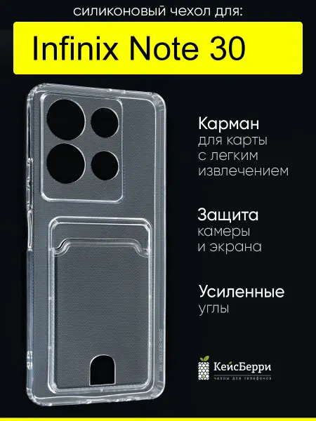 Infinix Чехол для Note 30, серия Cardhold