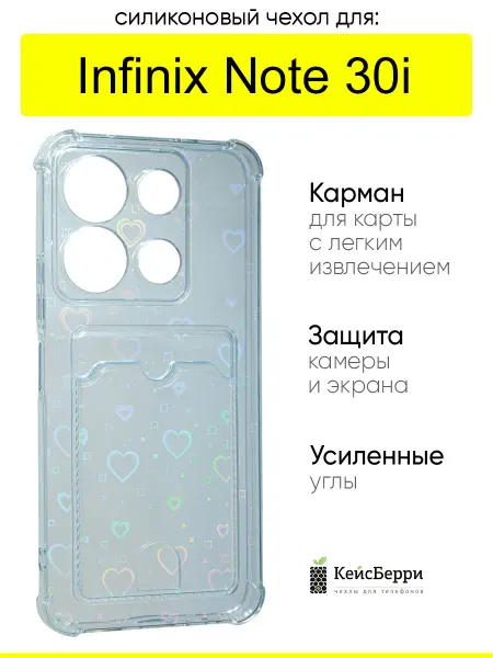 Infinix Чехол для Note 30i, серия Card Case