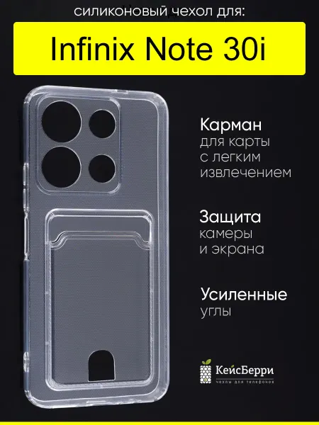 Infinix Чехол для Note 30i, серия Cardhold