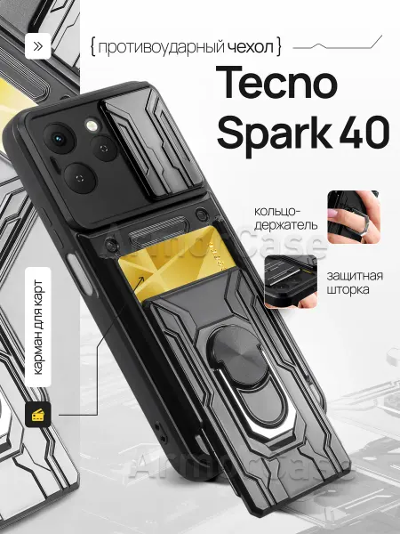 AlfaCase Противоударный чехол на Tecno Spark 40 Техно Спарк 40