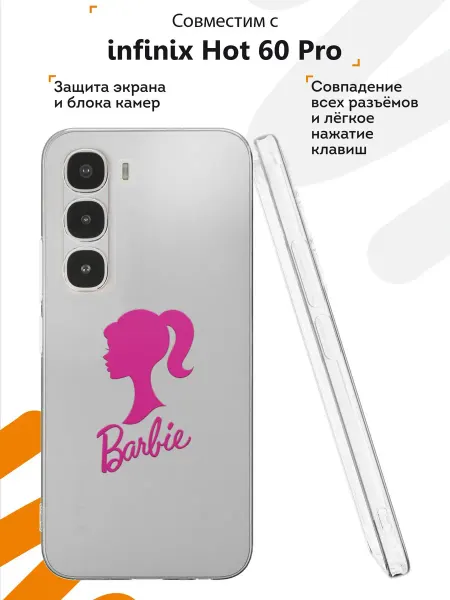 Мобилиус Чехол на infinix Hot 60 Pro с принтом Barbie