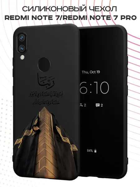 FACTORIA Чехол на Xiaomi Redmi Note 7 с принтом Мекка Кааба