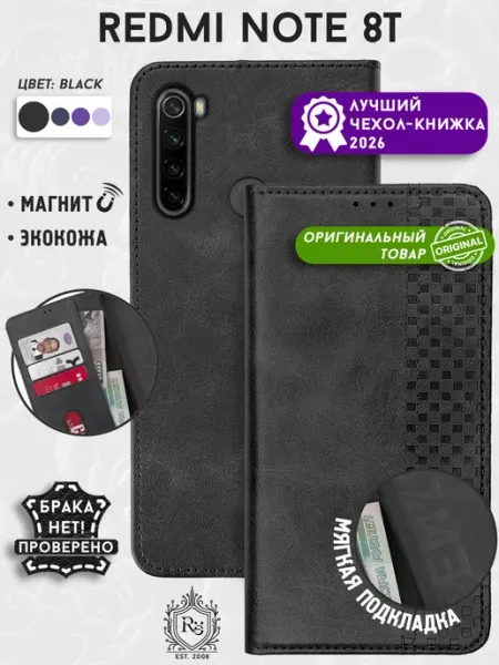 Re: Чехол на Redmi Note 8T книжка с отделением для карт