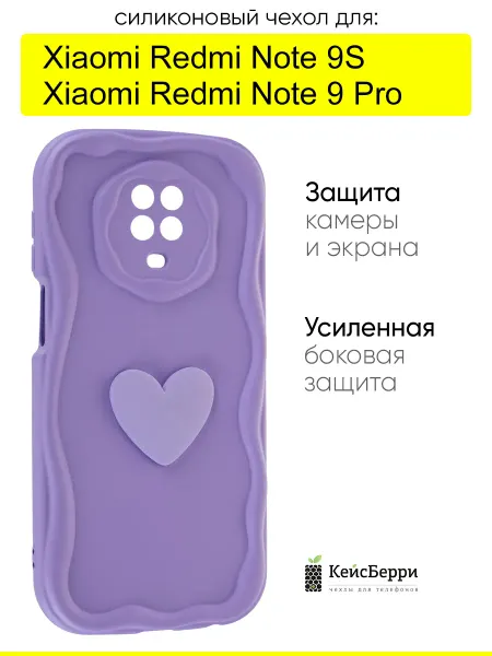 КейсБерри. Чехол для Xiaomi Redmi Note 9S Note 9 Pro (Max), Small heart