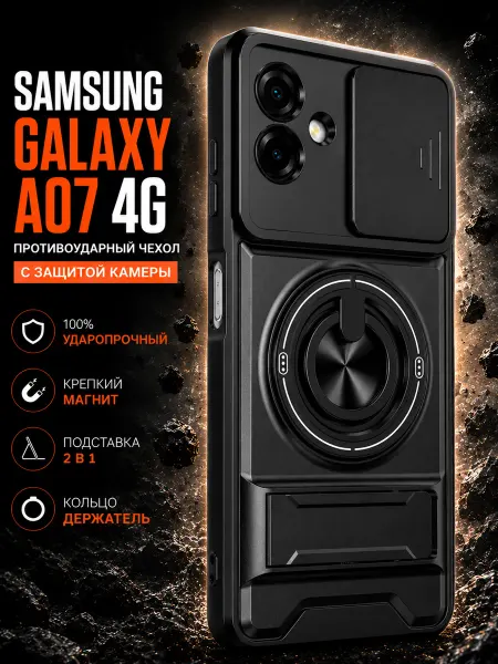 Printofon RIOT защитный чехол на Samsung Galaxy A07