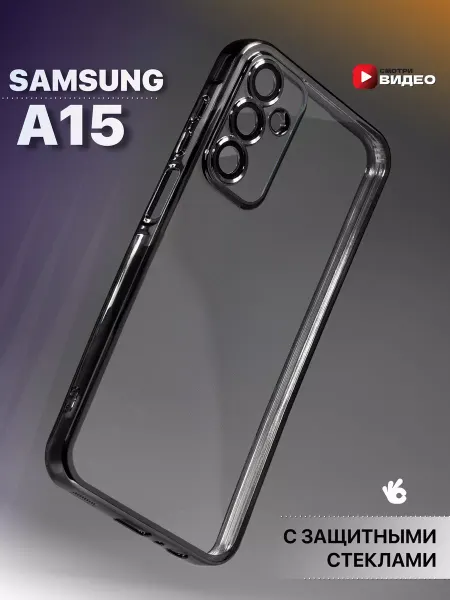 О'кейси Прозрачный чехол на Samsung Galaxy A15 с окантовкой