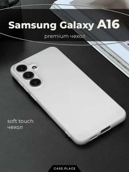 Samsung Чехол на A16 Soft Touch