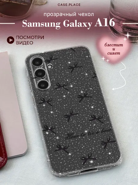 Samsung Чехол на A16 с бантиками