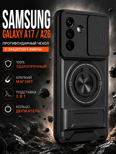 Printofon RIOT защитный чехол на Samsung Galaxy A17 A26