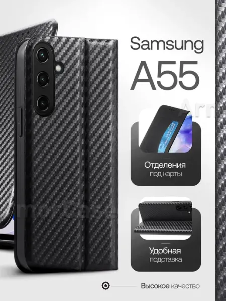 AlfaCase Карбоновый чехол на Samsung A55 Самсунг А55
