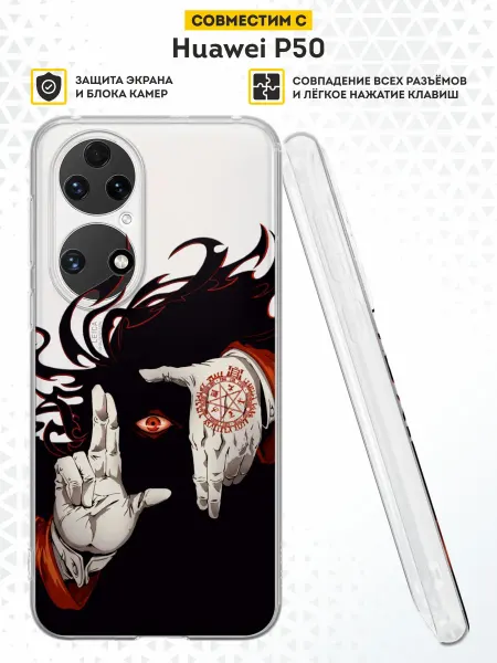 DesignOnCase Чехол на Huawei P50 с принтом Аниме