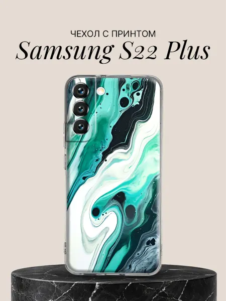Samsung Чехол на S22 Plus с принтом Бирюзовый мрамор