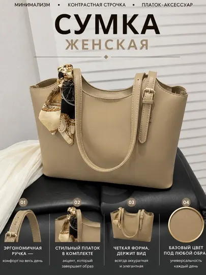 Сумка женская, через плечо, вместительная, повседневная