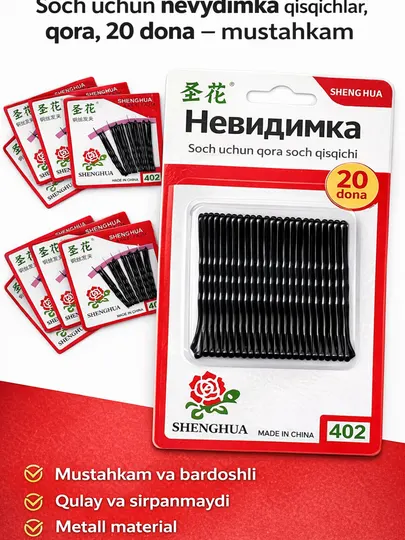 Заколки-невидимки для волос, черные, прочные и удобные