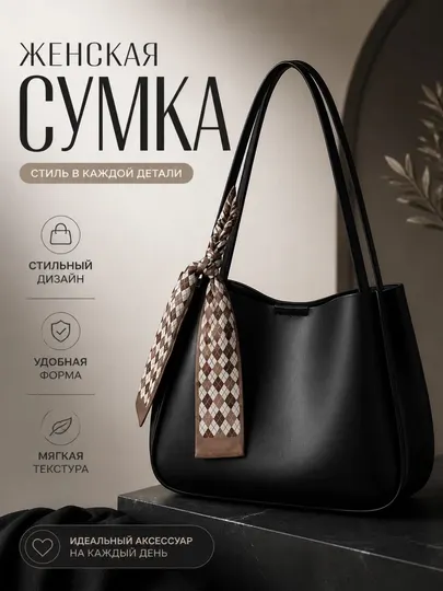 Сумка женская через плечо, из экокожи, с элегантным платком, стильная, кросс-боди, подарок
