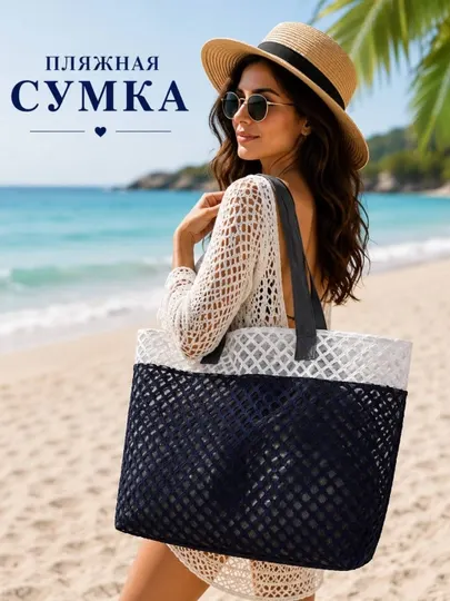 Сумка