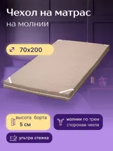 ADAM DELUX Наматрасник 70x200х5см коричневый