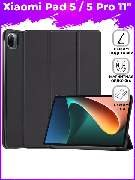 GAGEZA Trifold Чехол книжка подставка для Xiaomi Pad 5, 5 Pro 11.0