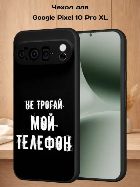 Case Style Чехол на Google Pixel 10 Pro XL с принтом Надпись