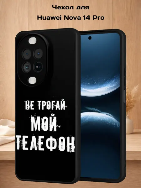 Case Style Чехол на Huawei Nova 14 Pro с принтом Надпись