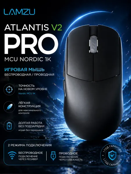 Lamzu Мышь беспроводная Atlantis V2 PRO Nordic MCU 1К