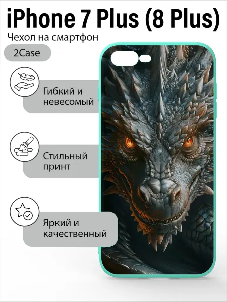 2Case Чехол с принтом iPhone 8 Plus