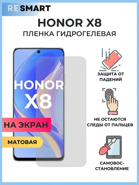 Resmart Пленка Honor X8 Защитная Гидрогелевая матовая Huawei